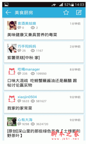 搜狐社區論壇手機客戶端 for android v2.1.6 安卓版0
