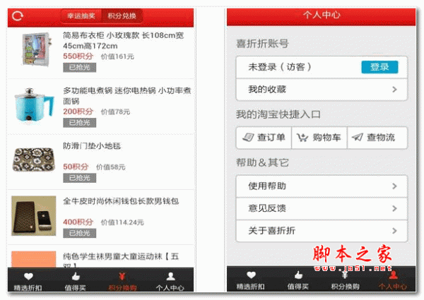 喜折折 for Android v0.4.4 安卓版0