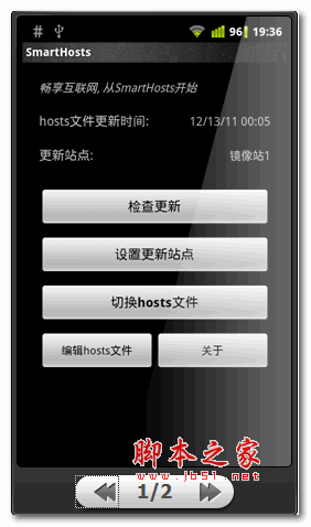 SmartHosts安卓版 for android v1.3.86 去廣告版0