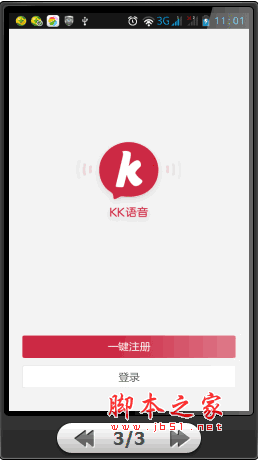 KK語音 for android v3.2.0 安卓版0