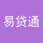 易貸通v1.1.2