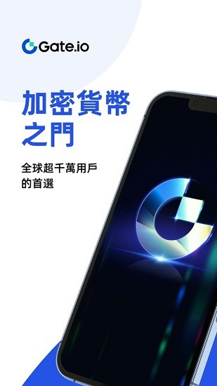 gate交易所app圖片1