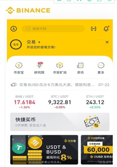 貨幣app官方2