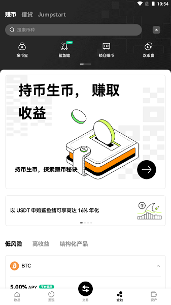 幣用app官方最新版2