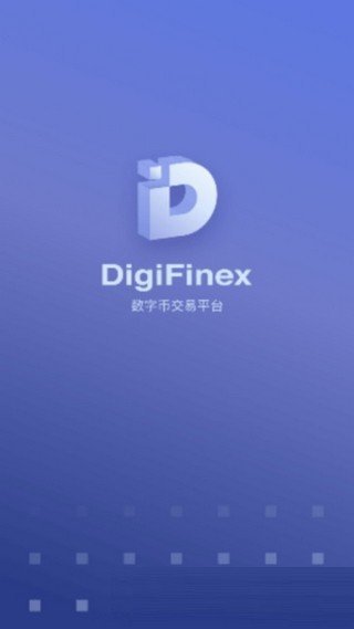 d網(wǎng)數(shù)字交易所app圖片1