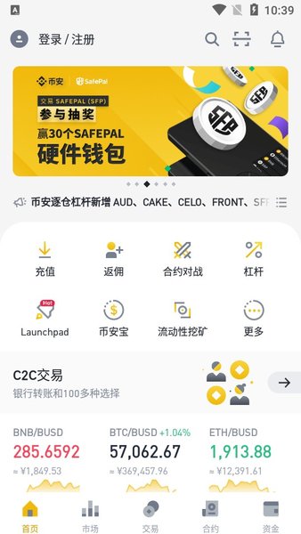 非小號(hào)交易所app0