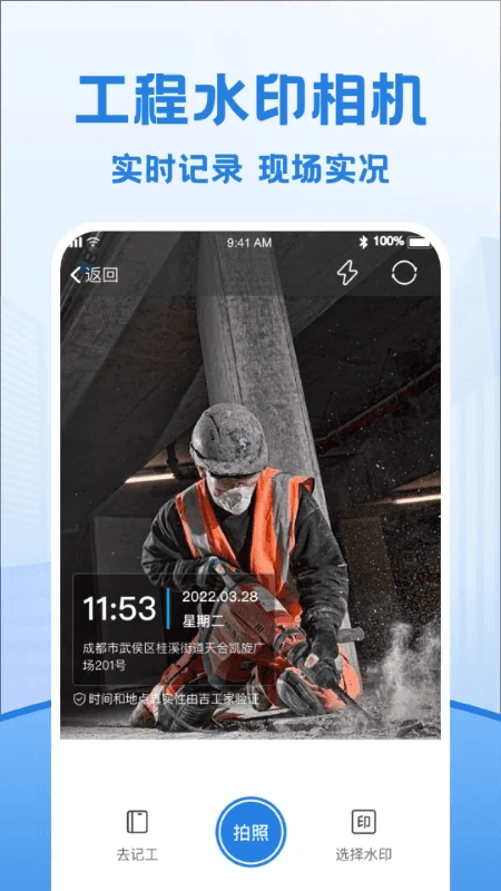 考勤表(考勤記錄軟件) v6.8.2 安卓版0