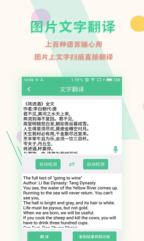 圖片文字掃描王(圖文掃描識別軟件) v5.9.9 安卓版3