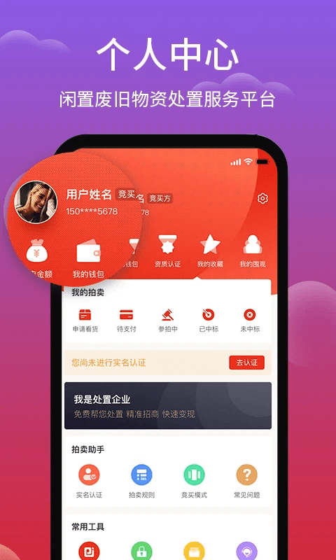 聚拍網(閑置物品交易平臺) v4.8.2 安卓版0