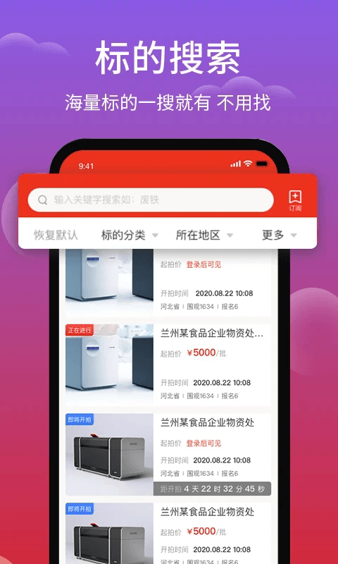 聚拍網(閑置物品交易平臺) v4.8.2 安卓版1