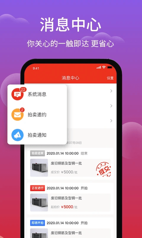聚拍網(閑置物品交易平臺) v4.8.2 安卓版3