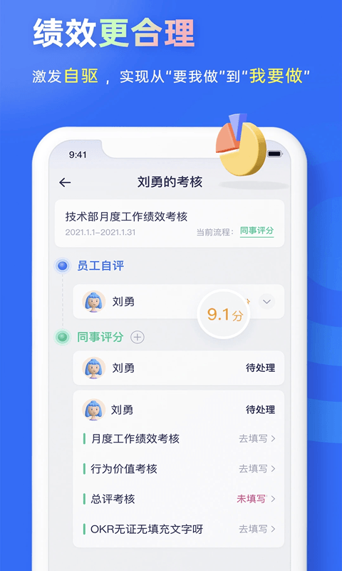 源目標(OKR目標規劃軟件) v2.10.4 安卓版0