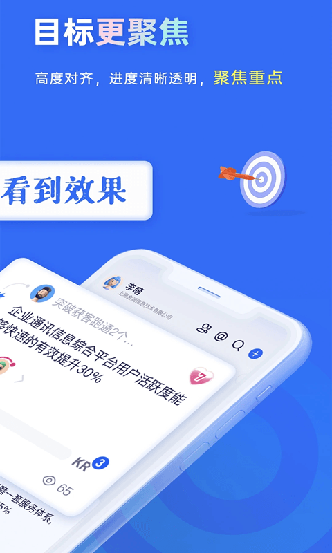 源目標(OKR目標規劃軟件) v2.10.4 安卓版2