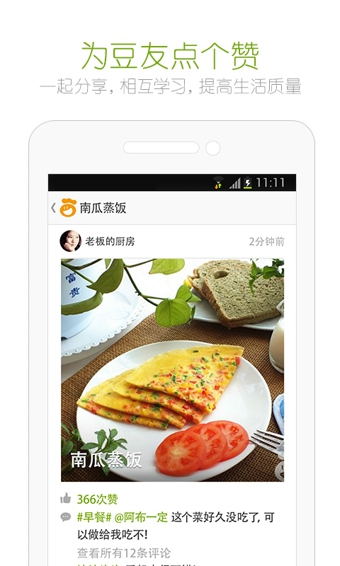 好豆菜譜大全3