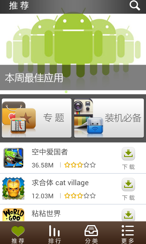 搜狗市場(應(yīng)用市場)0