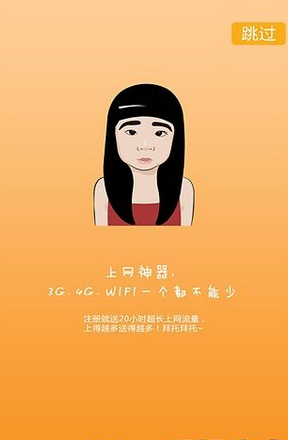 快上(免費WiFi)0