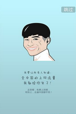 快上(免費WiFi)1