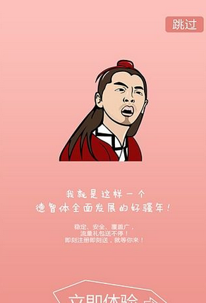 快上(免費WiFi)2