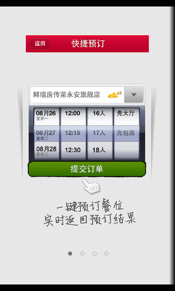 訂餐小秘書(手機網上訂餐)0