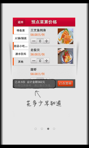 訂餐小秘書(手機網上訂餐)2