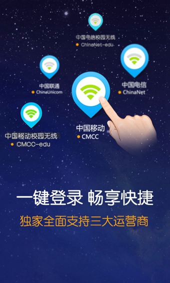 wifiin(免費wifi工具)0