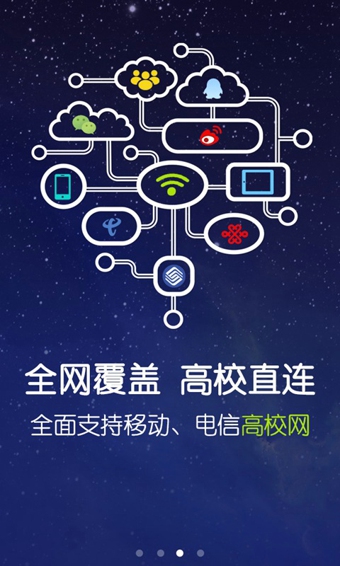 wifiin(免費wifi工具)2