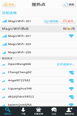 WIFI精靈手機版0