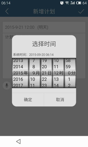 計劃(日程管理)0
