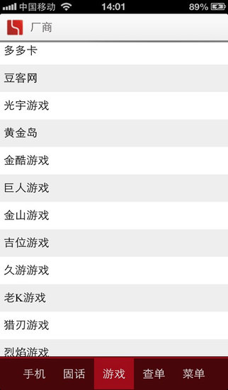 第五代自動充值軟件2