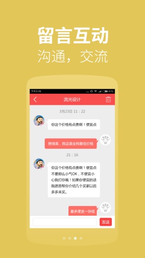 威客接單助手3
