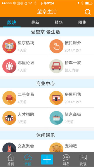 望京生活3