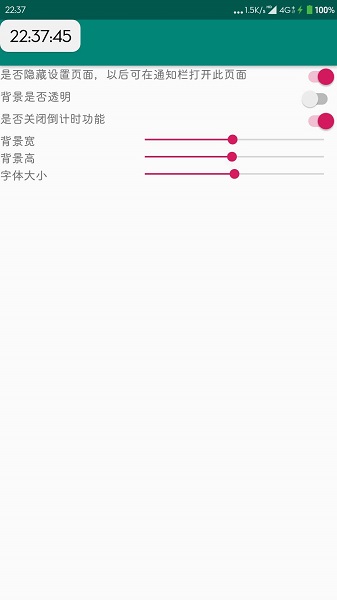 手機懸浮時鐘帶秒表app1