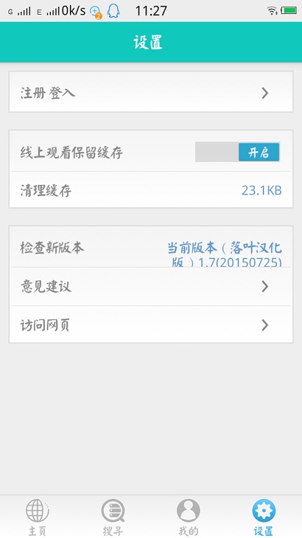 無限小說2