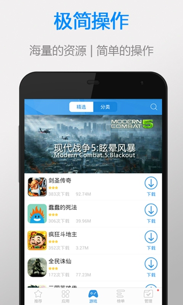 太平洋下載app最新版本1