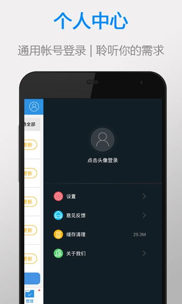太平洋下載app最新版本4