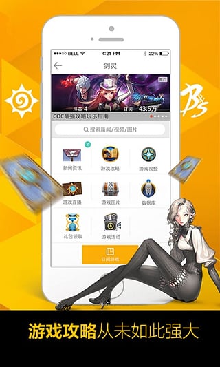 17173手機客戶端 v4.2.0100 安卓版1