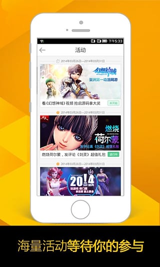 17173手機客戶端 v4.2.0100 安卓版0
