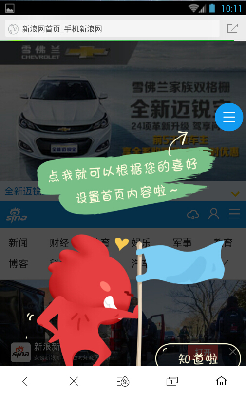 360瀏覽器免流版2