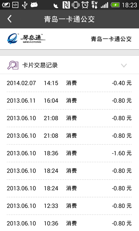 都都寶客戶端(一卡通充值)1
