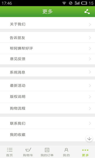阿姨到家(上門服務)1