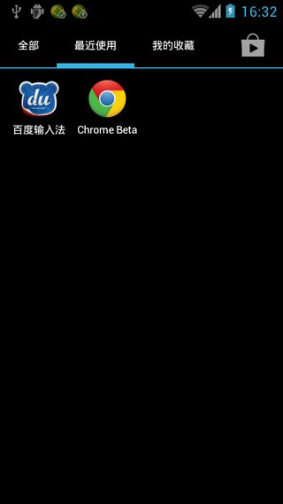 holo啟動器增強漢化版2