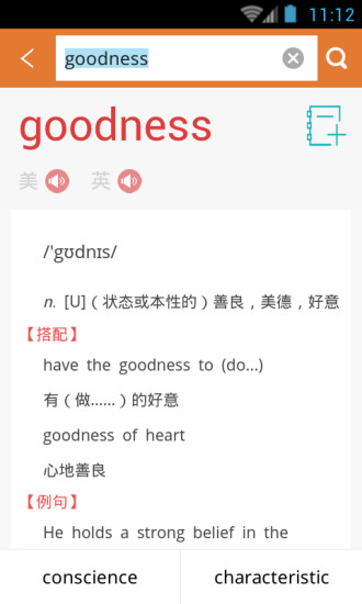 王長喜四級詞匯速記串聯記憶1