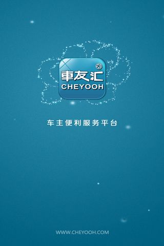 車友匯(全國違章查詢)0
