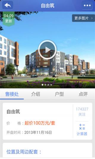 新浪口袋樂(lè)居1