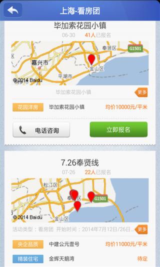 新浪口袋樂(lè)居2