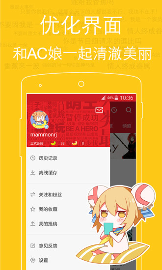 a站app客戶端1