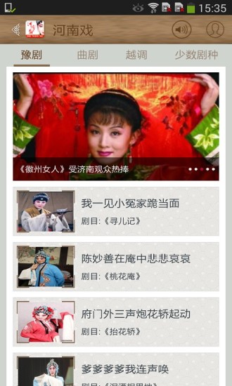 河南戲0