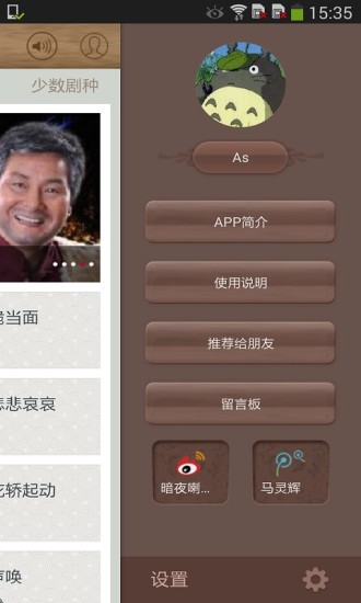 河南戲2