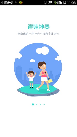 遛娃(遛娃神器)2