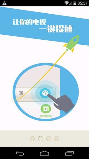 聯(lián)想電視tv控3
